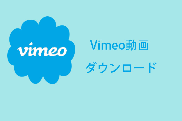 vimeo 動画 安い ダウンロード 帽子