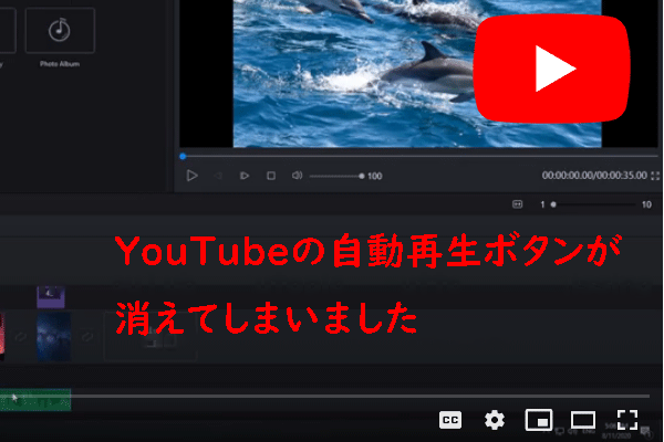 youtube その他 ボタンがなくなった