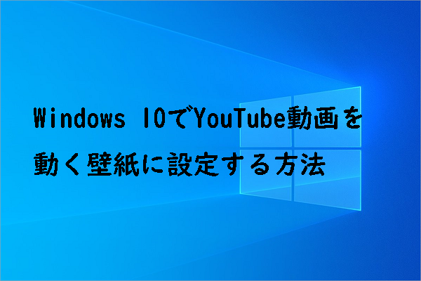 how to make a video your wallpaper windows 10 thumbnail