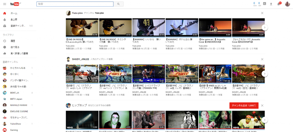 新しいYouTube画面
