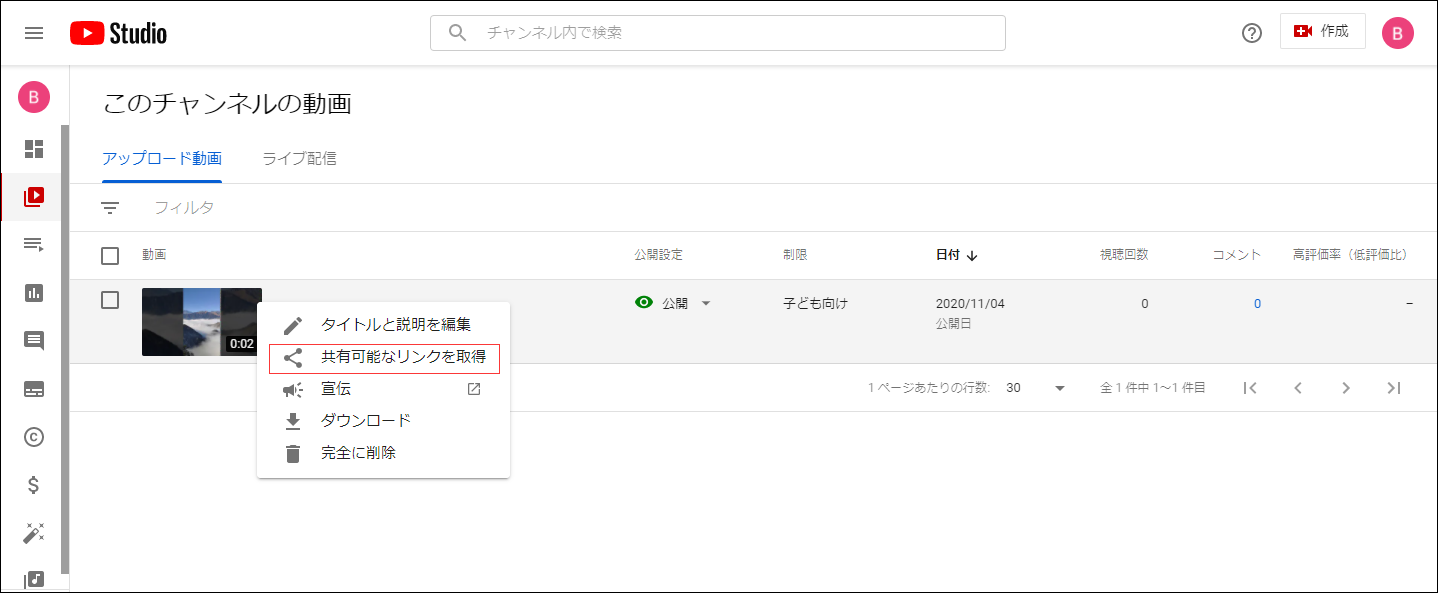 限定公開のyoutube動画を非公開で共有する方法