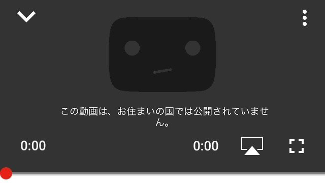 YouTube動画は制限されている