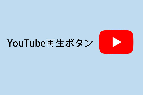 Youtube再生ボタン 特典レベルと賞