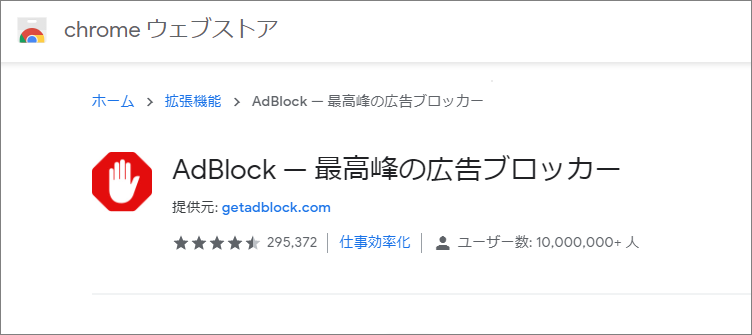 AdBlock”