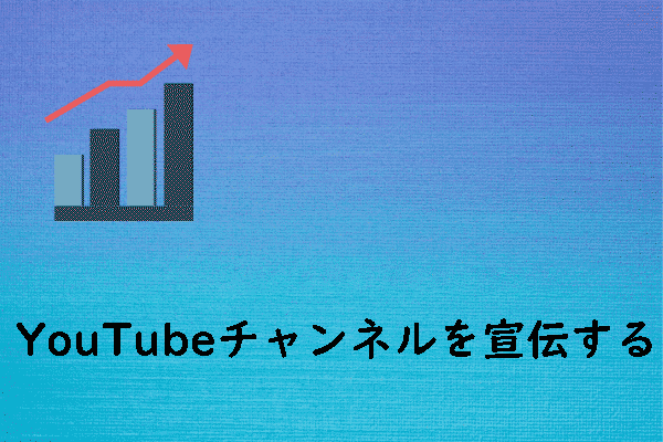 Youtubeチャンネルidを調べる方法