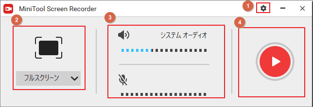 MiniToolスクリーンレコーダー
