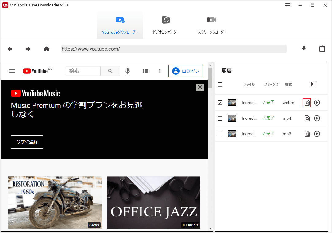 「ファイルに移動する」オプションをクリックする