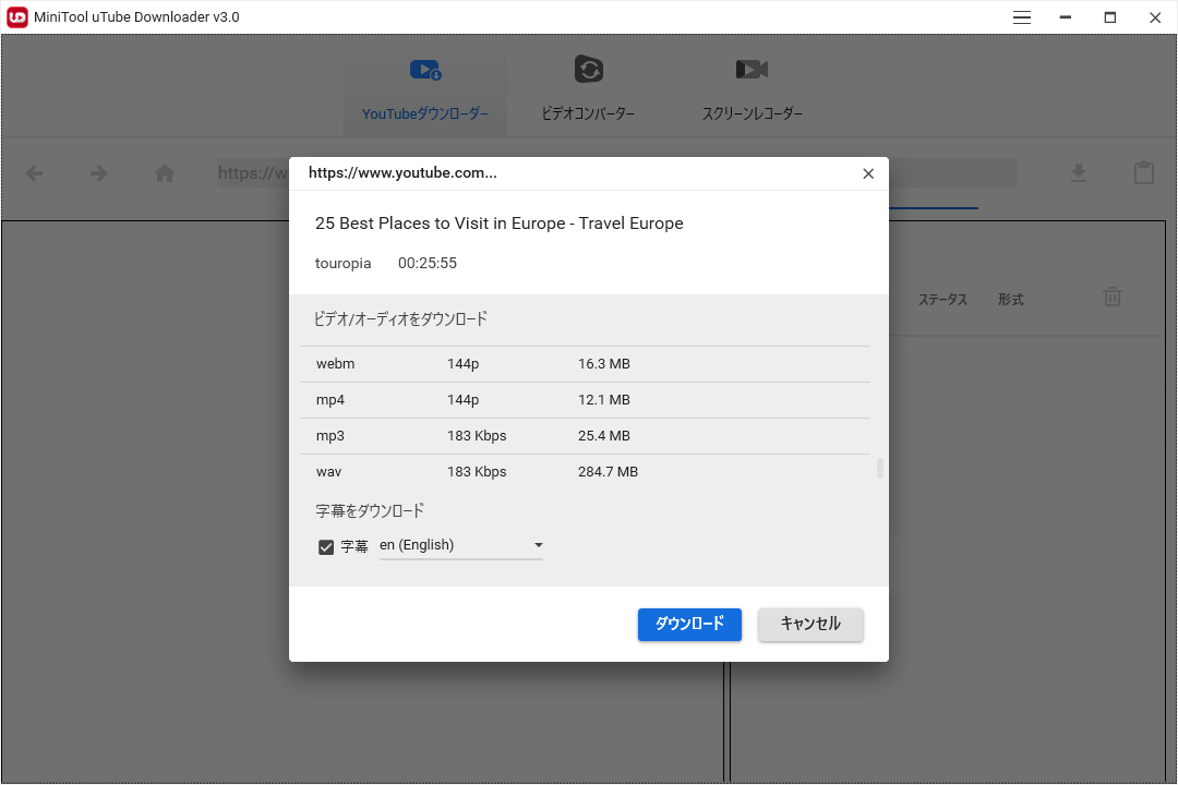 MiniTool uTube Downloaderは複数の解像度をサポート