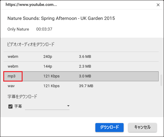 Youtubeをスマホ用の着信音に変換する方法 3つのアプリ Youtubeをスマホ用の着信音に変換する方法 3つのアプリ