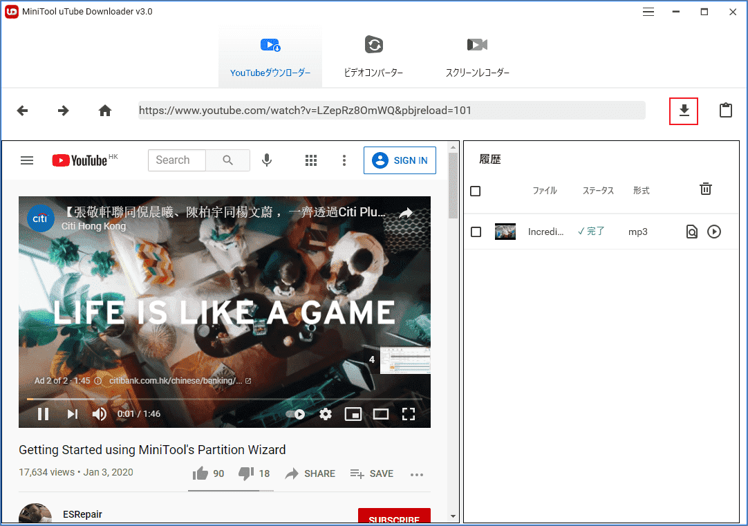 YouTubeで動画を再生する時に画面が一時停止し続ける場合の対処法 - MiniTool uTube Downloader