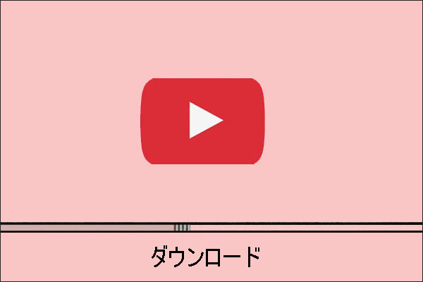 自分でyoutubeにアップロードした動画をダウンロードする