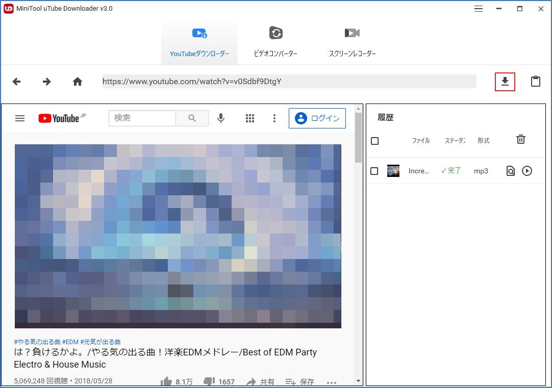 Youtubeのやる気を起こさせる動画をダウンロードする方法