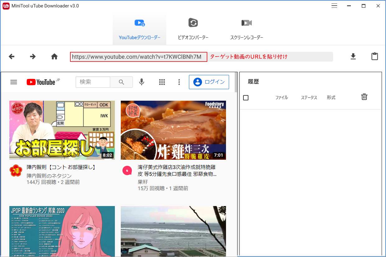 ターゲット動画の検索