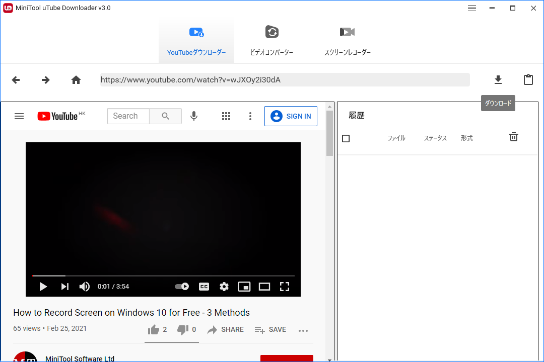 YouTubeのダウンローダー