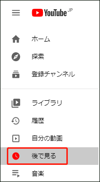 「ライブラリ」タブをクリック