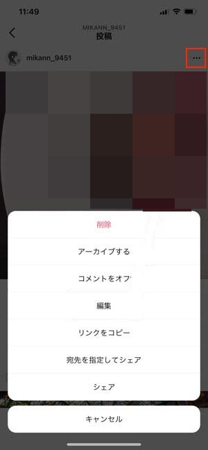 編集をクリック