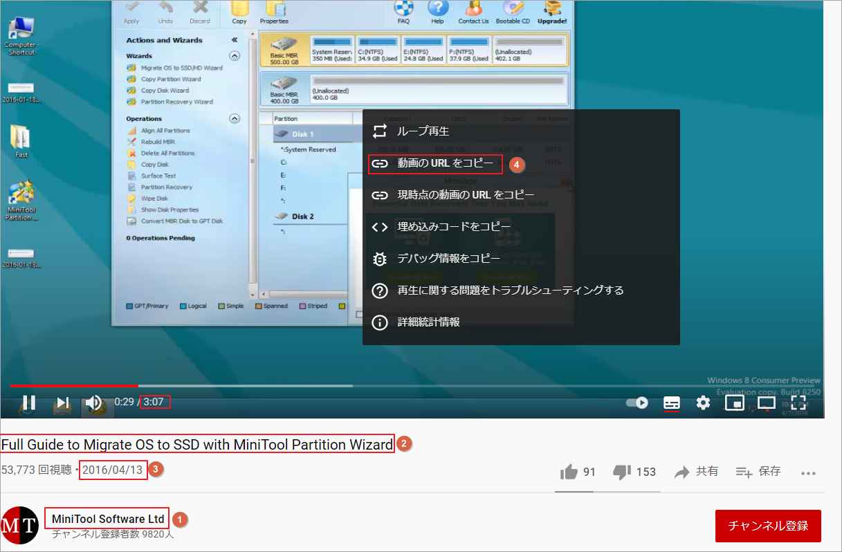 動画の情報