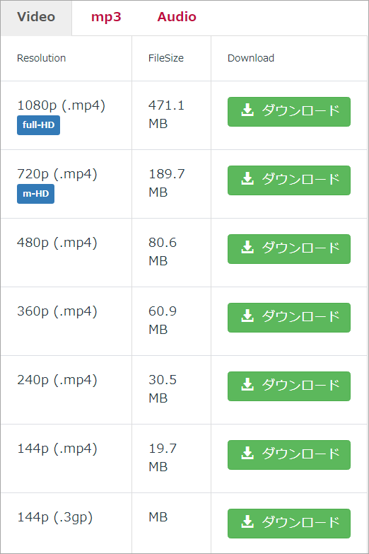 「ダウンロード」ボタンをクリック