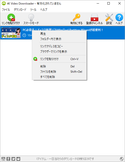 is 4k video downloader malware