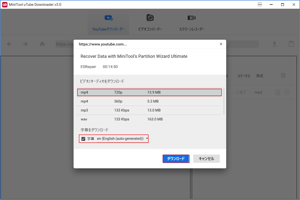 4K Video Downloaderは安全に利用できますか？ MiniTool uTube Downloader
