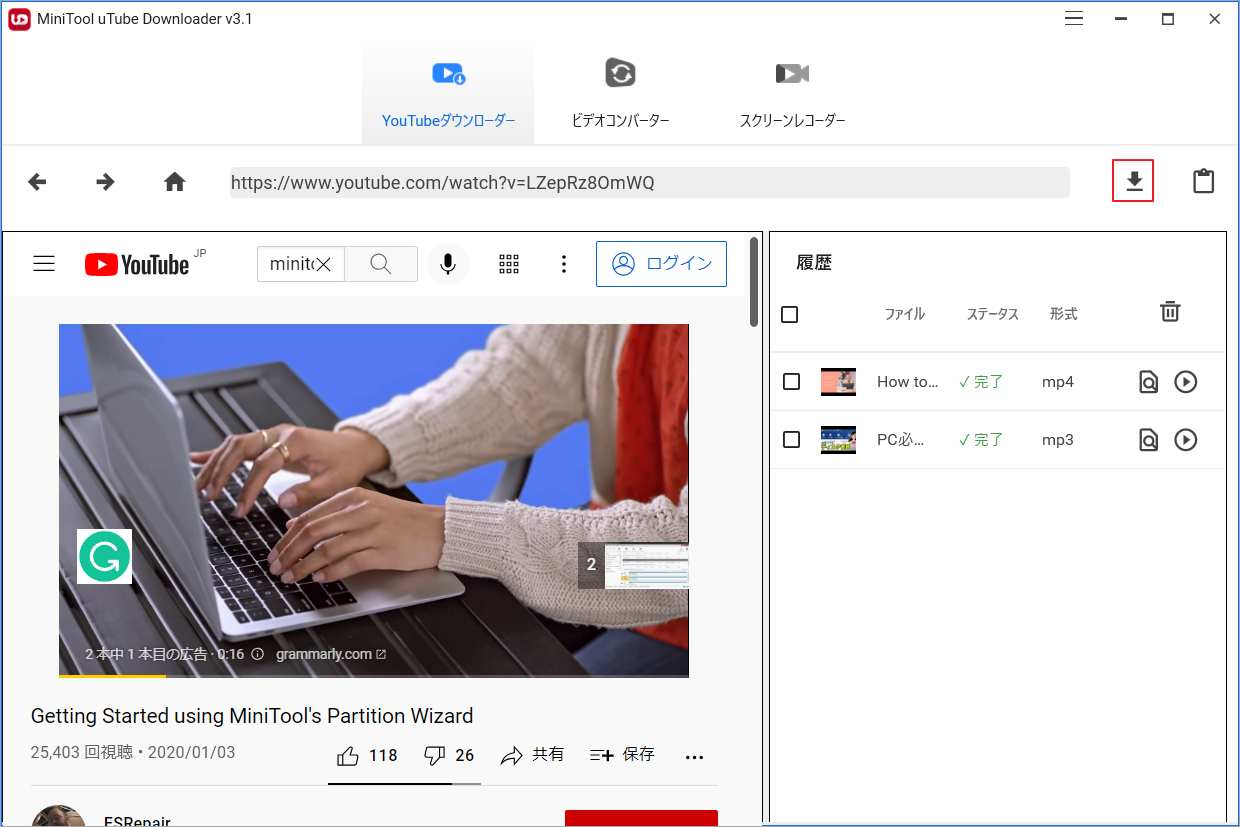 「ダウンロード」アイコンをクリック