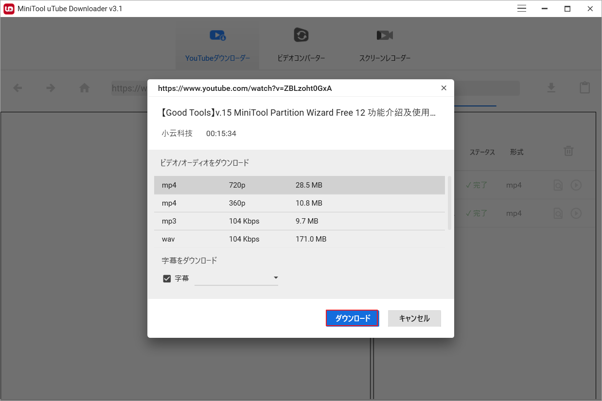 出力形式を選択
