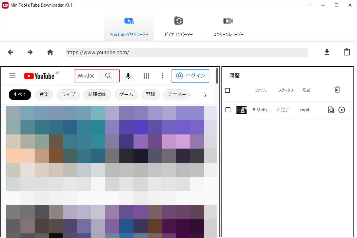 ダウンロードしたい内容のキーワードを入力