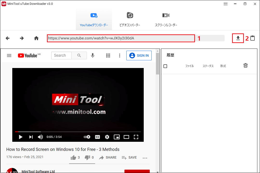 URLを貼り付けて「ダウンロード」ボタンを押す