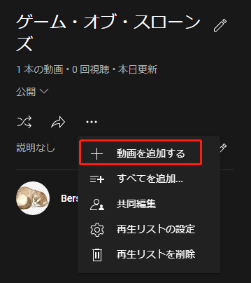 動画を追加
