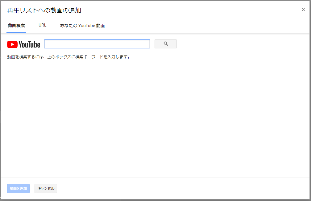 動画を検索する