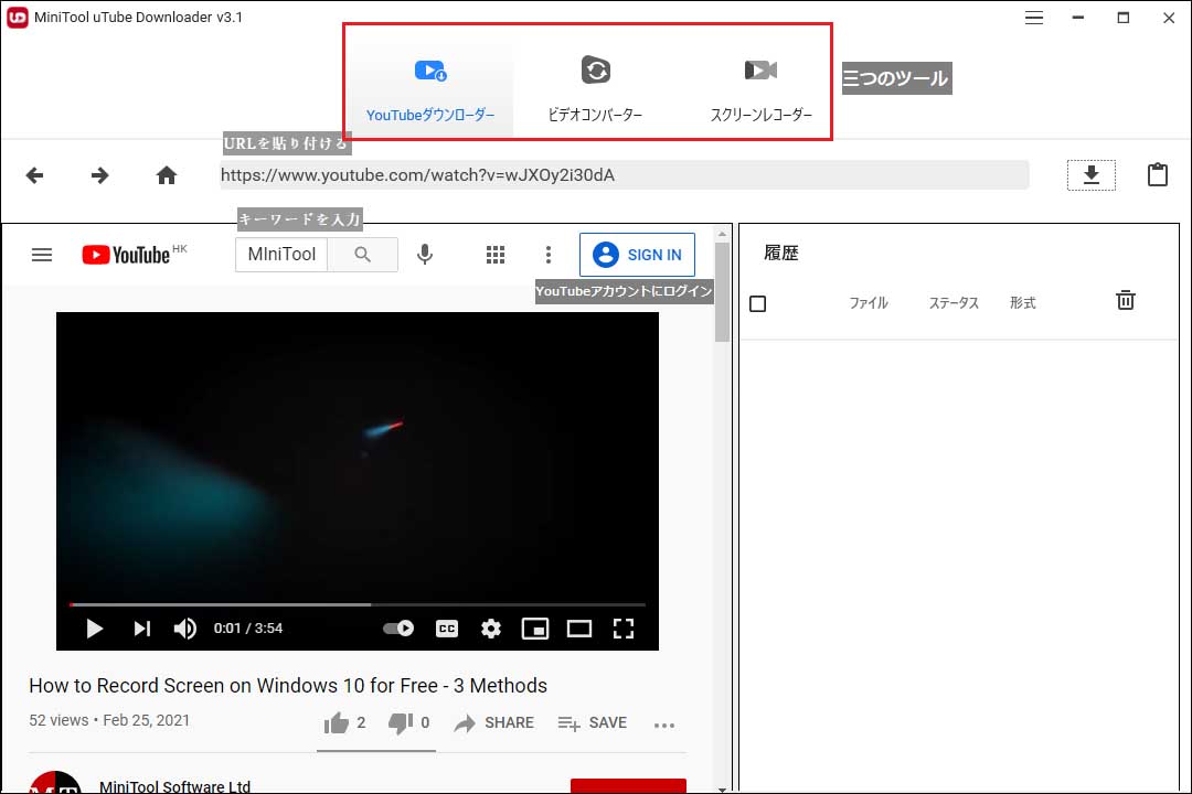 MiniTool uTube Downloader