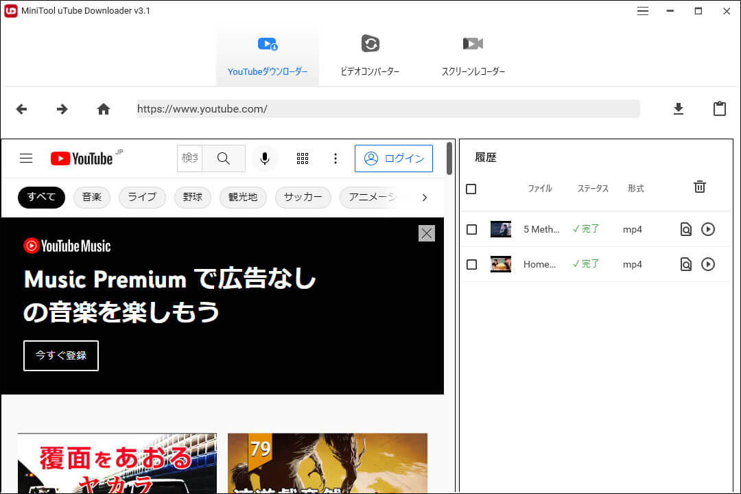 MiniTool uTube Downloader