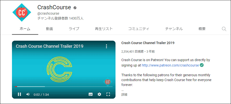 CrashCourse