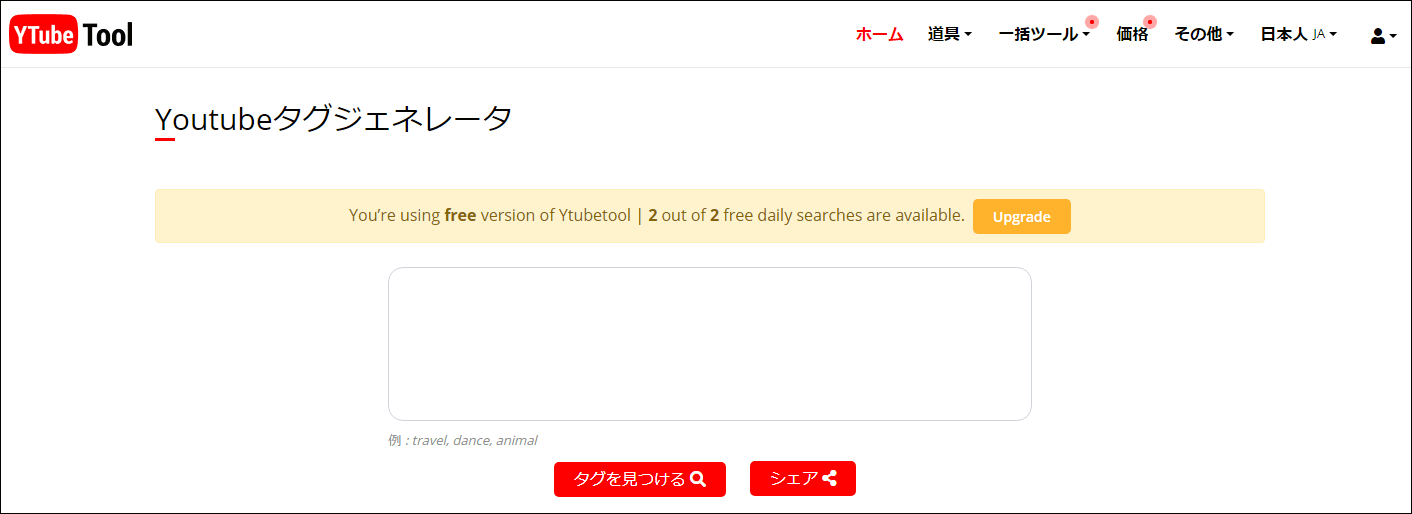 YouTube動画の再生回数アップに役立つタグ作成ツール5選 MiniTool uTube Downloader