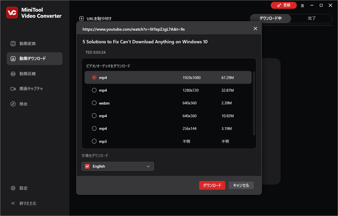 出力形式の選択